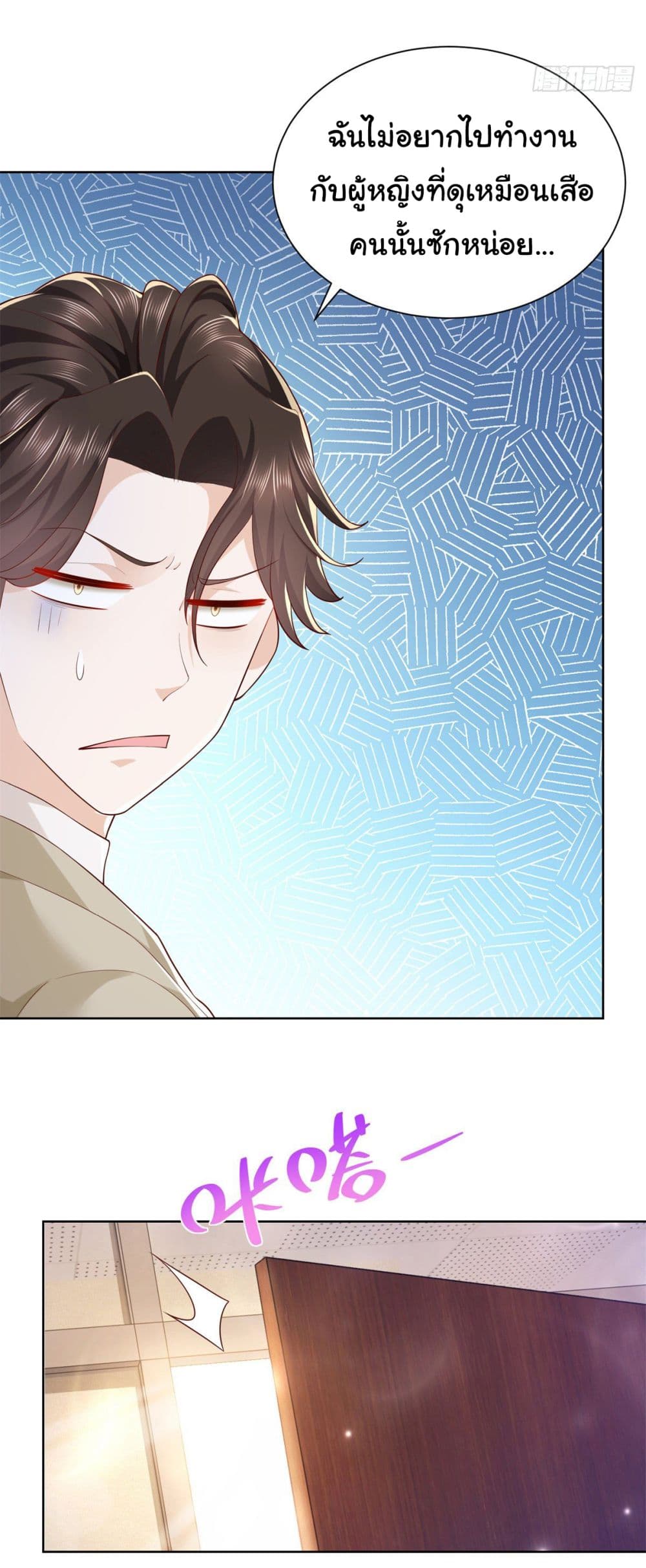 I Randomly Have a New Career Every Week ตอนที่ 50 (22)